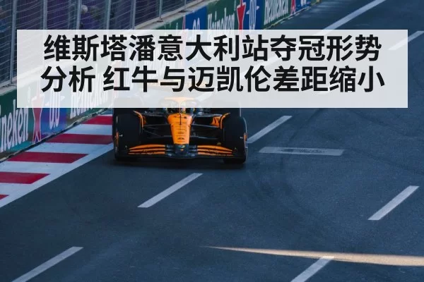 McLaren F1 car